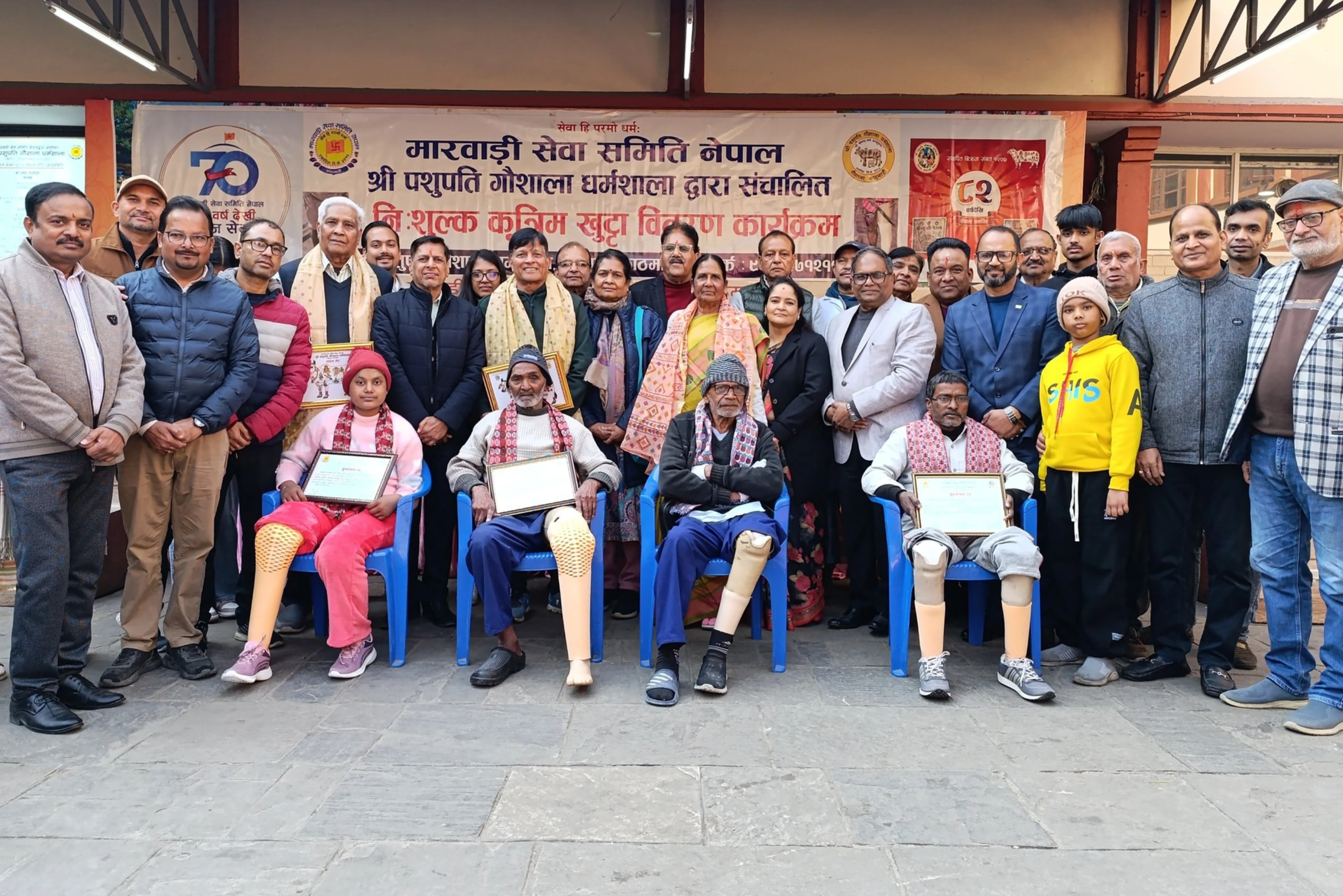 Artificial Limb Distribution